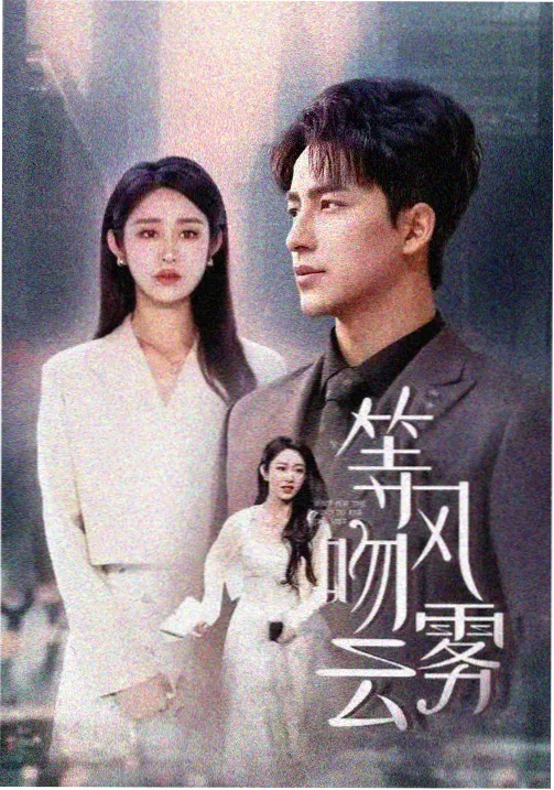 喜爱夜蒲 导演剪辑加长版 缩略图